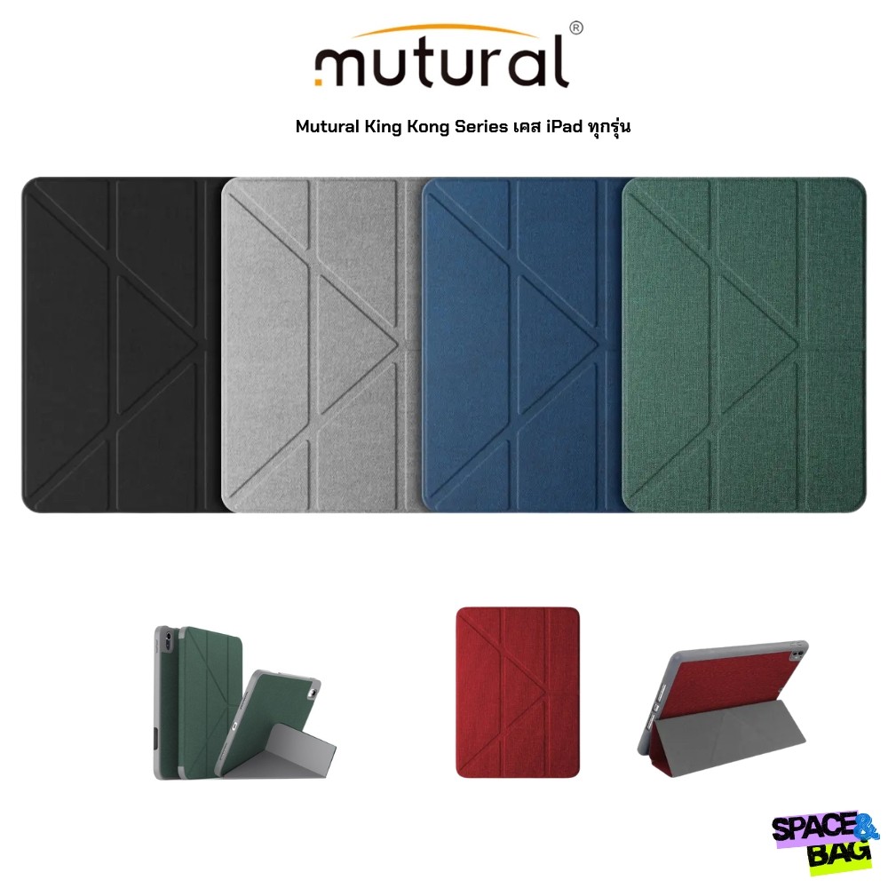 Mutural King Kong Series เคส iPad Pro 11(M4/M5),Pro 13 (M4/M5),Pro 12.9 (20/21),Air 11 (24-25),Air 1