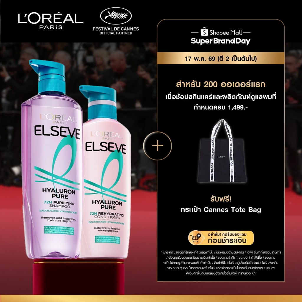 [แพ็กคู่] L'Oréal Paris Elseve Hyaluron Pure 72H Purifying แชมพู620ml + ครีมนวด375ml สำหรับหนังศีรษะ