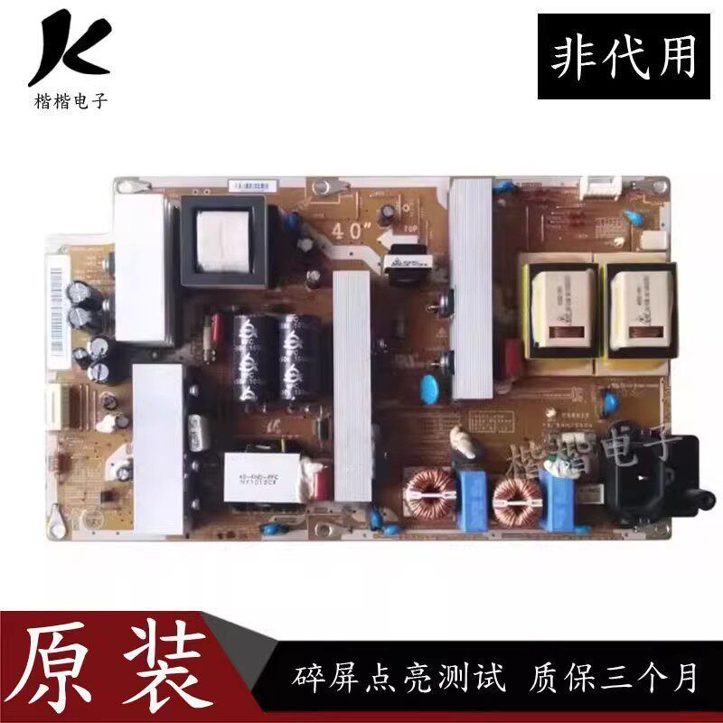 ซัมซุงแท้ LA40C550J1F แผงวงจรจ่ายไฟทีวี LCD BN44-00340A/B I40F1หนึ่ง ASM