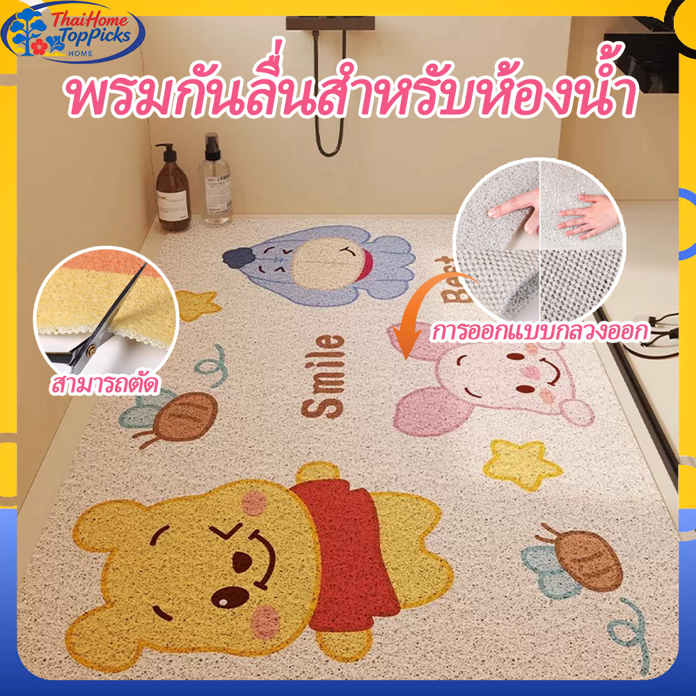 COD ห้องน้ำกันลื่นเสื่อ 60x90 ซม. พีวีซีกันลื่น 3D รูปแบบการ์ตูนที่แข็งแกร่ง, Hollow Out Foot Mat Cuttable