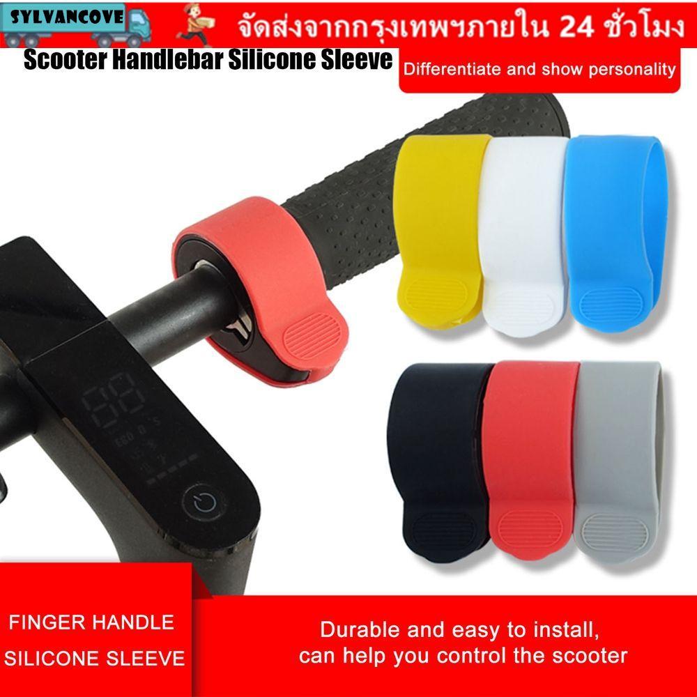 SYLV แขนยึด 6 สี G30 สกู๊ตเตอร์อุปกรณ์เสริมส่วนคันเร่ง Thumb Accelerator