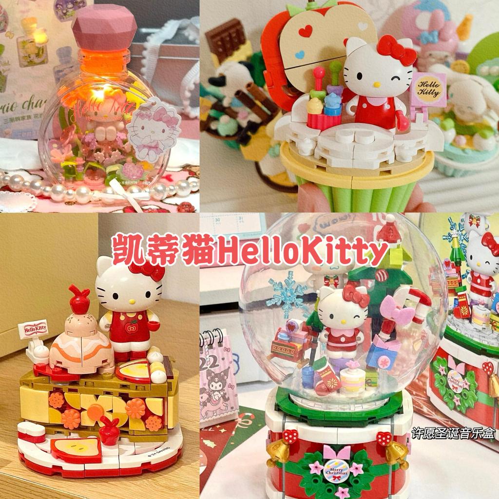 2026新款奇妙keeppley积木三丽鸥凯蒂猫HelloKitty国潮益智玩具拼装礼物Wonderful keeppley Building Blocks Sanrio20260519