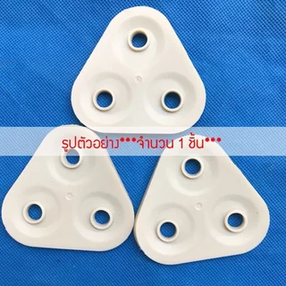 แผ่นไดอะแฟรมปั๊ม RO อุปกรณ์เครื่องกรองน้ำปะเก็น Diaphragm Plate จำนวน 1 ชิ้นใช้ได้กับปั๊ม RO เท่านั้น เจ๊ตุ่ม
