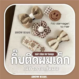 กิ๊บติดผมเด็ก 5 ชิ้น/เซ็ต ลายน่ารัก สีพาสเทล โบว์ ดอกไม้ หัวใจ มงกุฎ สไตล์เกาหลี แฟชั่นสำหรับเด็กผู้หญิง