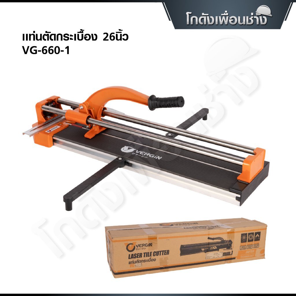 VERGIN แท่นตัดกระเบื้อง 26 นิ้ว แท่นกรีดกระเบื้อง มีเลเซอร์ในการวัด VG-660 – โปรปัง
