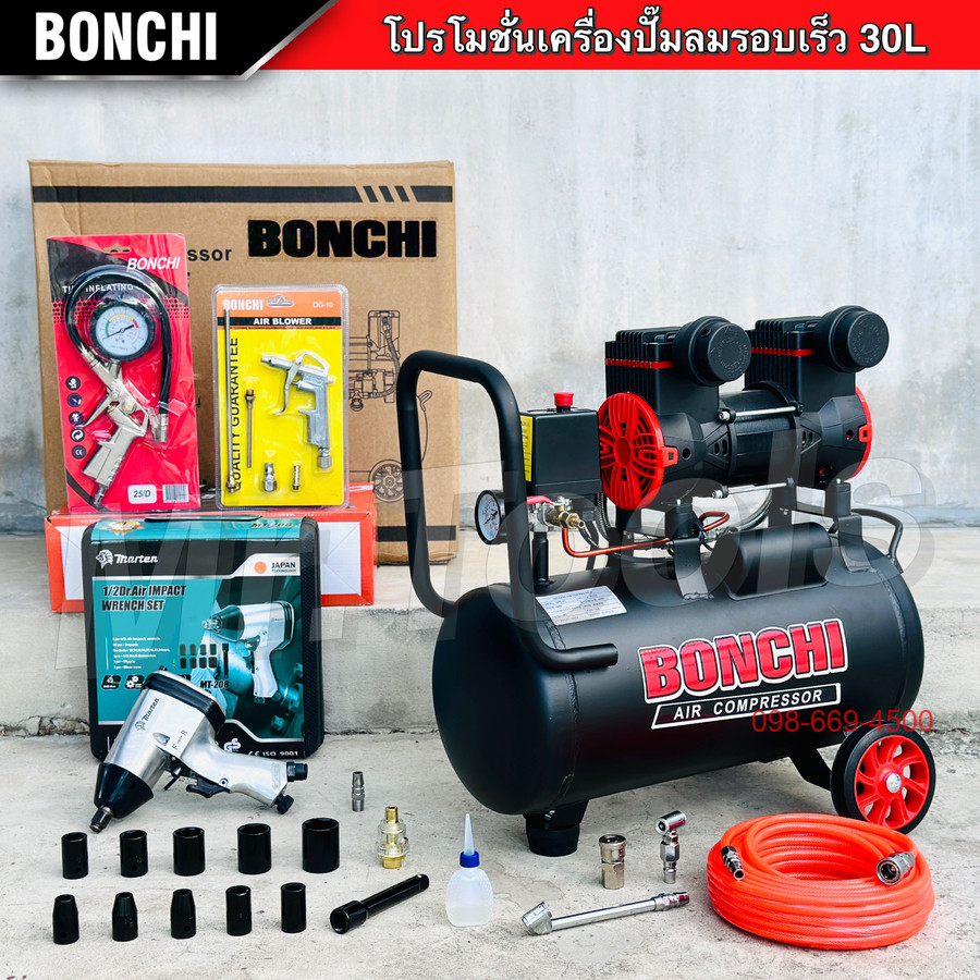 BONCHI ปั๊มลมออยฟรี ขนาด 30 ลิตร"รับประกัน2ปี"  ปั๊มลมรอบเร็ว ปั๊มลมไฟฟ้า มอเตอร์รอบเร็ว ถังลม