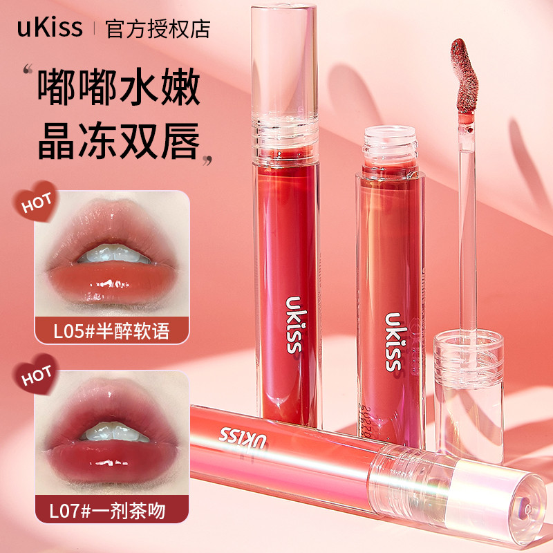 น้ำตาลกรวด ลิปกลอส Ukiss Water Lip Gloss ukiss Lip Gloss Mirror Water Gloss Non-Stick Cup Non-Fading