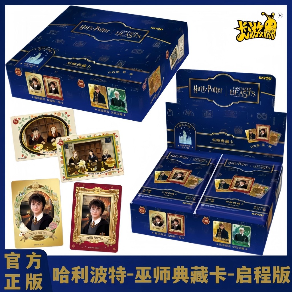 การ์ดแฮรี่พอตเตอร์ การ์ดพ่อมดสะสม การ์ดทัวร์ Departure Edition หมายเลข 1 2 หยวนแพ็คการ์ดของแท้อะนิเมะ สินค้า การ์ดคอลเลกชัน ราคา ถูกที่สุด ดีลบีเคเค