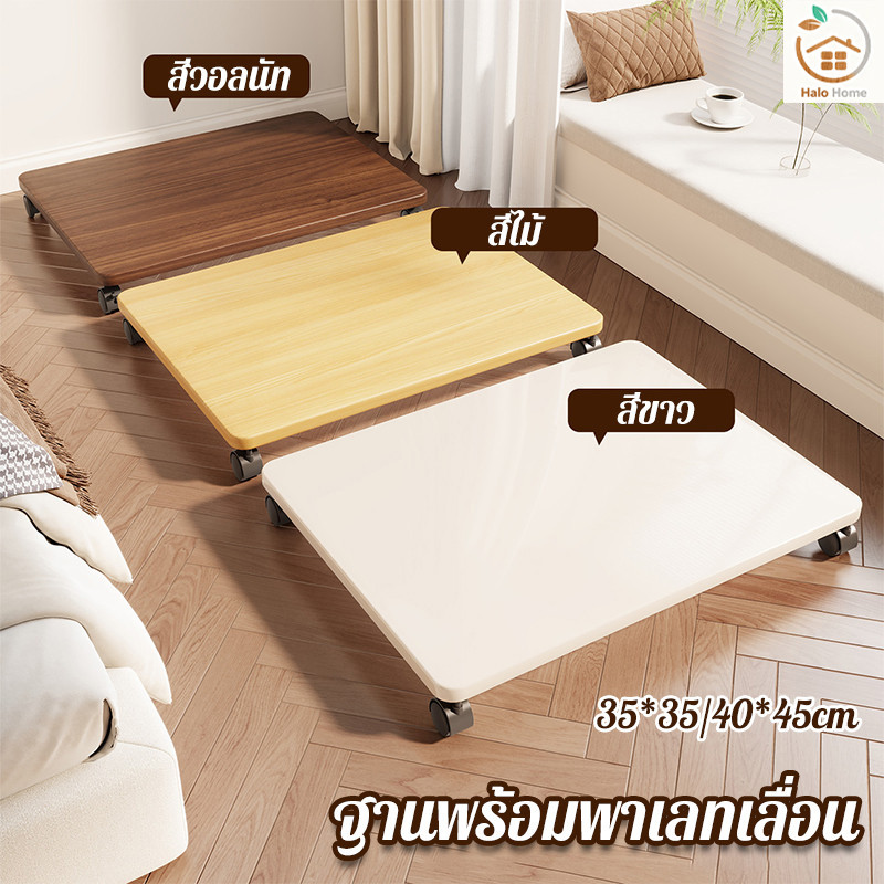 ฐานล้อเลื่อน ล้อหมุน 360 วางได้หลายงาน กระถางต้นไม้ พัดลม ถังแก๊ส เคลื่อนย้ายสะดวก