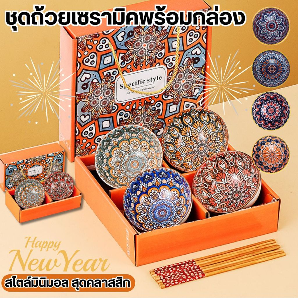 ชุดถ้วยเซรามิค 2ใบ/4ใบ พร้อมตะเกียบ และกล่องหูหิ้ว มีลายให้เลือก วัสดุเซรามิคแข็งแรง