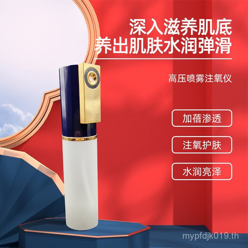 ครัวเรือนมือถือ Essence Hydrating Importer น้ํา Photooxygen หัวฉีดฟื้นฟูผิว Face Steamer Nano หัวฉีด