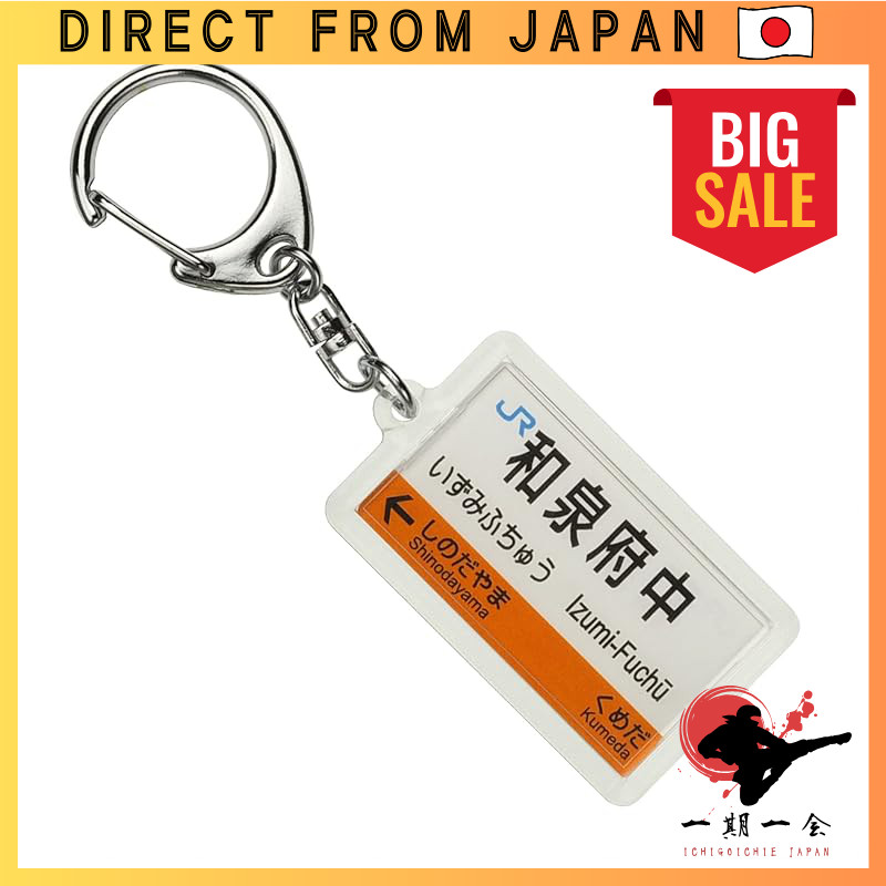 JR West Japan Hanwa Line "Izumi-Fuchu" Keychain Train Merchandise