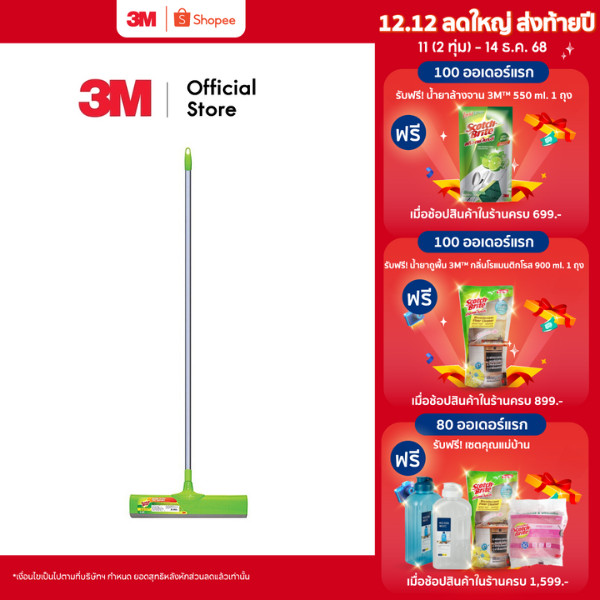 3M™ Scotch-Brite™ สก๊อตช์-ไบรต์ แปรงปาดพื้นหน้ากว้าง, 15.6นิ้ว