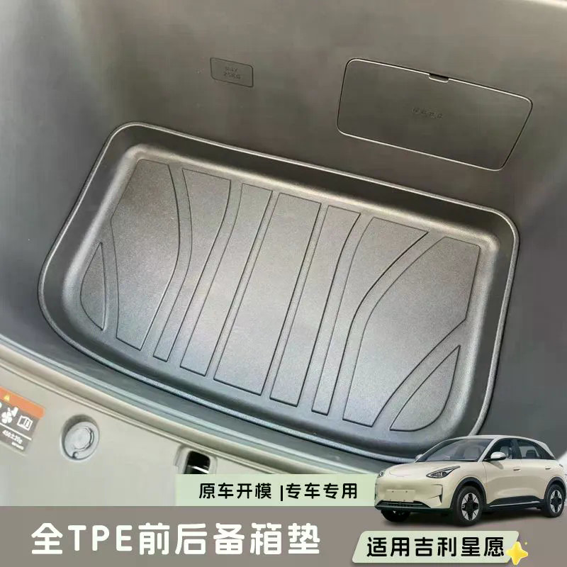 เหมาะสําหรับ Geely EX2 ด้านหน้าลําต้นเสื่อ เวลา เสื่อเบาะหลังอุปกรณ์เสริมในรถยนต์การปรับเปลี่ยนอุปกรณ์ลําต้นเสื่อหางลําต้น