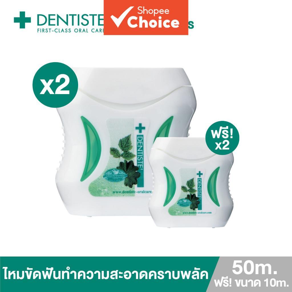 ชุด 2 ชิ้น ไหมขัดฟัน ทําความสะอาดลึก 50 เมตร สําหรับขจัดคราบพลัค เสาเดี่ยว แข็งแรง นุ่ม