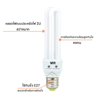 หลอดประหยัดไฟ 2U 26w ทรงตะเกียบ หลอดไฟ LED หลอดไฟ ไฟแต่งห้อง ไฟ หลอดไฟบ้านประสิทธิภาพสูง ทนทาน และความสว่างสูง