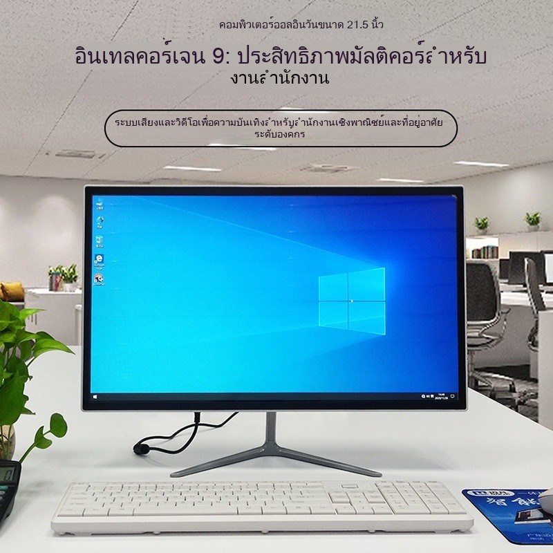 สไตล์ใหม่ 21.5 นิ้ว Frameless คอมพิวเตอร์ All-in-One เครื่องสํานักงานธุรกิจการศึกษาคอมพิวเตอร์เดสก์ท
