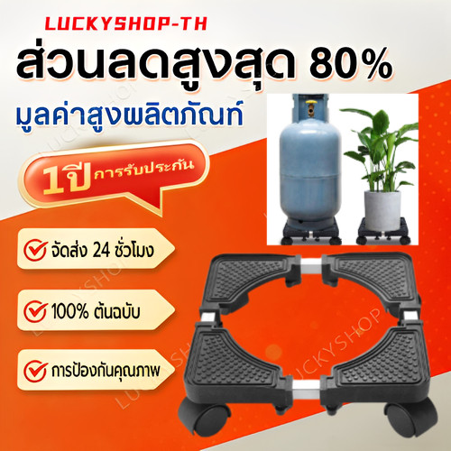 【COD】ฐานถังแก๊ส ฐานรองรองพัดลม ฐานรองแบบล้อเลื่อน  อุปกรณ์ช่วยย้ายของล้อเลื่อน ฐานรองอเนกประสงค์