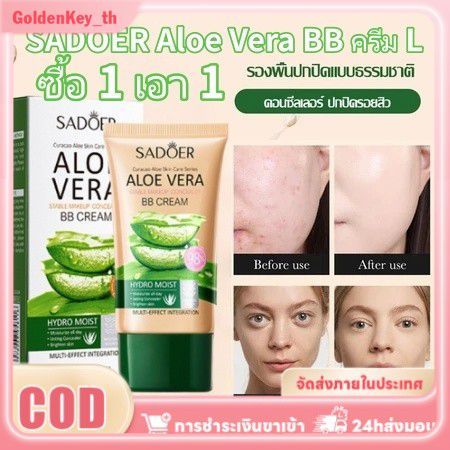 【ซื้อ 1 แถม 1】sadoer Gold Snail Sunscreen Bb Cream Foundation คอนซีลเลอร์ Moisturizing Isolation Cre
