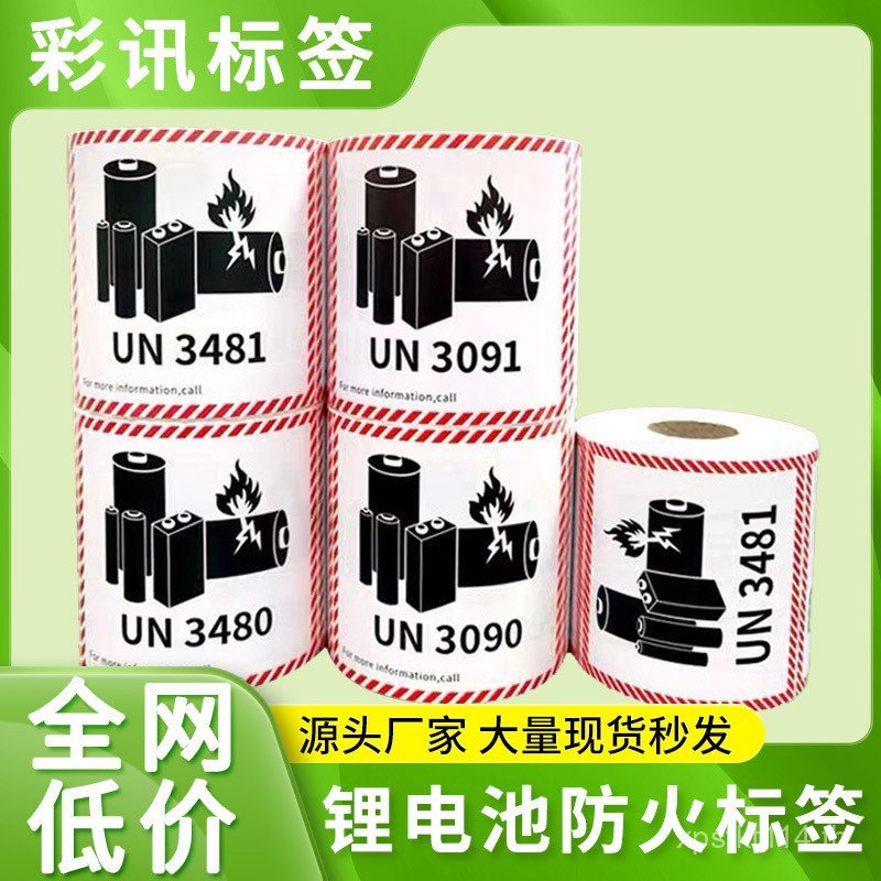 3091 ป้ายกันไฟ 3480 แบตเตอรี่ลิเธียม UN3481 ป้ายเตือนสินค้าแบตเตอรี่ Class 3090 Plus CGDX