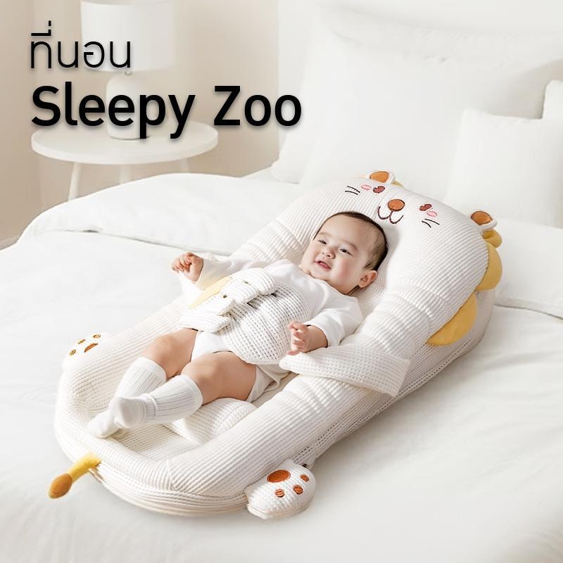 PPMM ที่นอนเด็ก รุ่น SleepyZoo แบบเอียง เบาะนอนกันสำรอก ที่นอนกันแหวะนม สายกอดกันสะดุ้ง