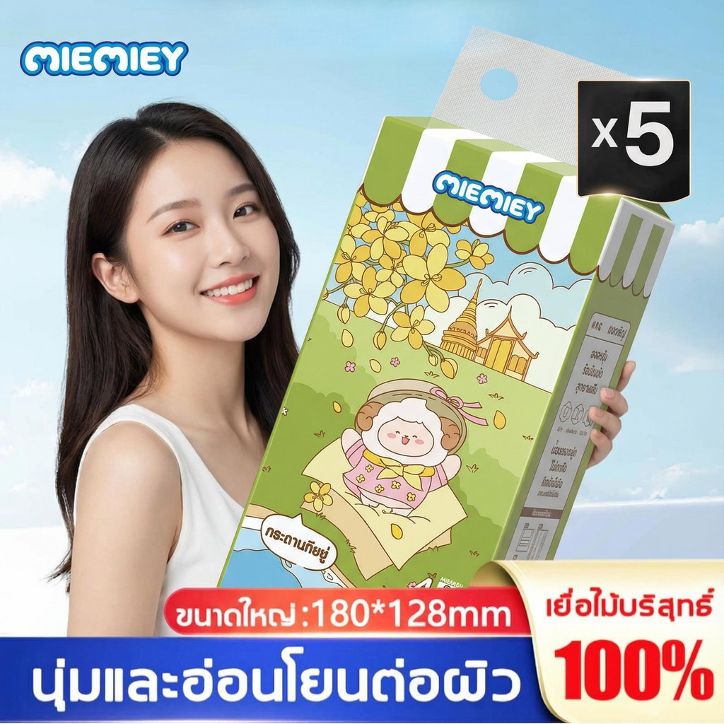 [5 แพ็ค 5000 แผ่น] GB/T 20808 ทิชชู่แขวน 4 ชั้น เยื่อไม้บริสุทธิ์ 100% หนานุ่ม ไม่ยุ่ย เช็ดหน้า-เช็ดมือได้