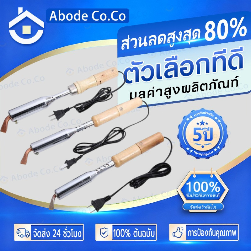 🌈🌈300W 220V เครื่องเชื่อมเหล็กด้วยปลายทองเหลืองหัวแร้ง หัวแร้งบัดกรี หัวแร้ง บัดกรี กำลังไฟ