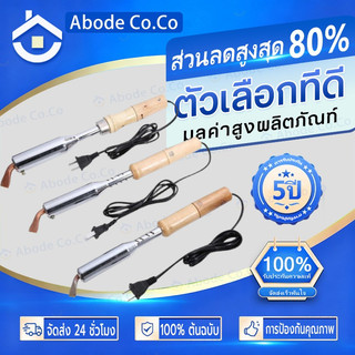🌈🌈300W 220V เครื่องเชื่อมเหล็กด้วยปลายทองเหลืองหัวแร้ง หัวแร้งบัดกรี หัวแร้ง บัดกรี กำลังไฟ