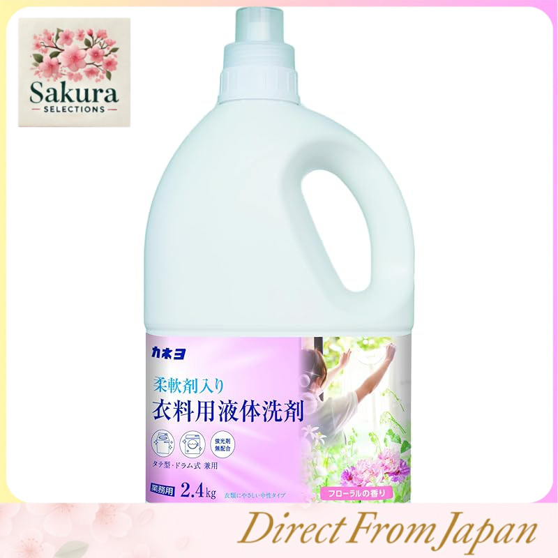 Kaneyo Soap Large Capacity Liquid Laundry Detergent with Fabric Softener, Neutral Formula, Suitable 