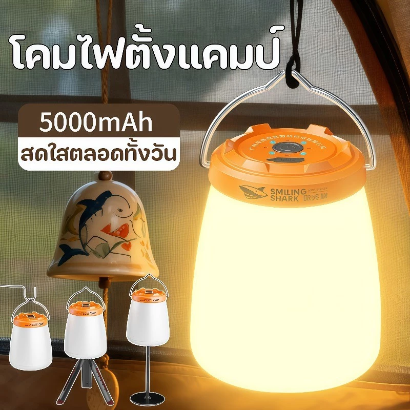 โคมไฟตั้งแคมป์ LY8288 ไฟแคมป์ปิ้งเหลือง/ขาว ออกแบบให้มีที่จับ ไฟ5โหมด 5000mAh Type-C สามารถชาร์จแบตเตอรี่ได้ กันน้ำ