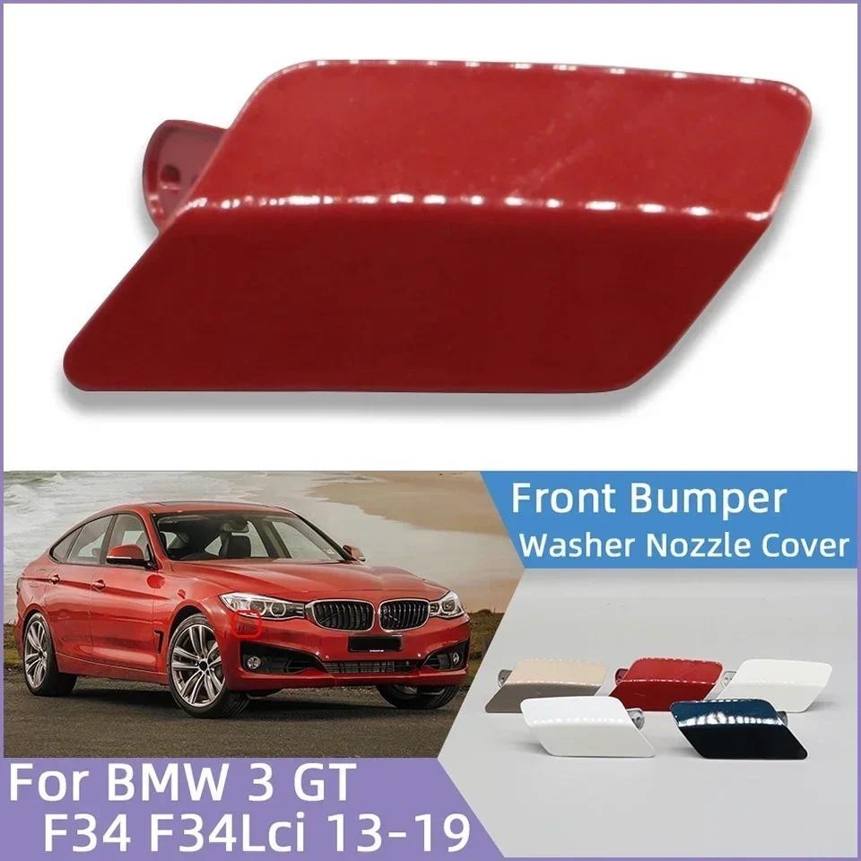 กันชนเครื่องซักผ้าหัวฉีดฝาครอบ Garnish Shell Cap Shell สําหรับ BMW3 GT Gran Turismo F34 F34LCI Ordin