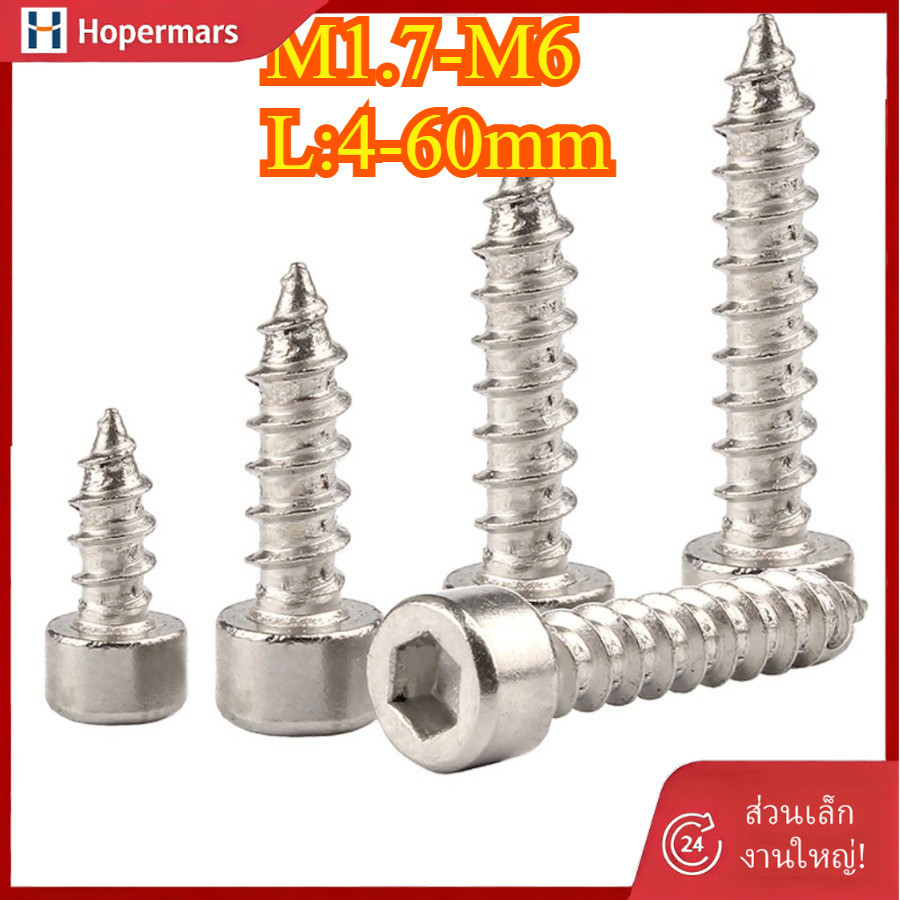 ✨หัวถ้วยนิกเกิลเกรด 8 หัวหกเหลี่ยมแตะตัวเองหกเหลี่ยมสกรูแตะตัวเอง M1.7/M2/M2.3/M2/M2.6/M3M3.5/M4/M5/