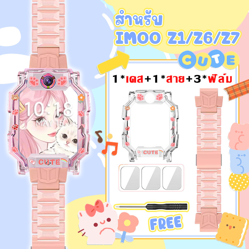【สาย+เคส+ฟิล์ม】สำหรับ IMOO Z1/Z6/Z7 สายแม่เหล็ก+เคส+ฟิล์ม🔥imoo Z7 ฟิล์มกระจกนิรภัย🔥imoo Z1 เคสนาฬิกา