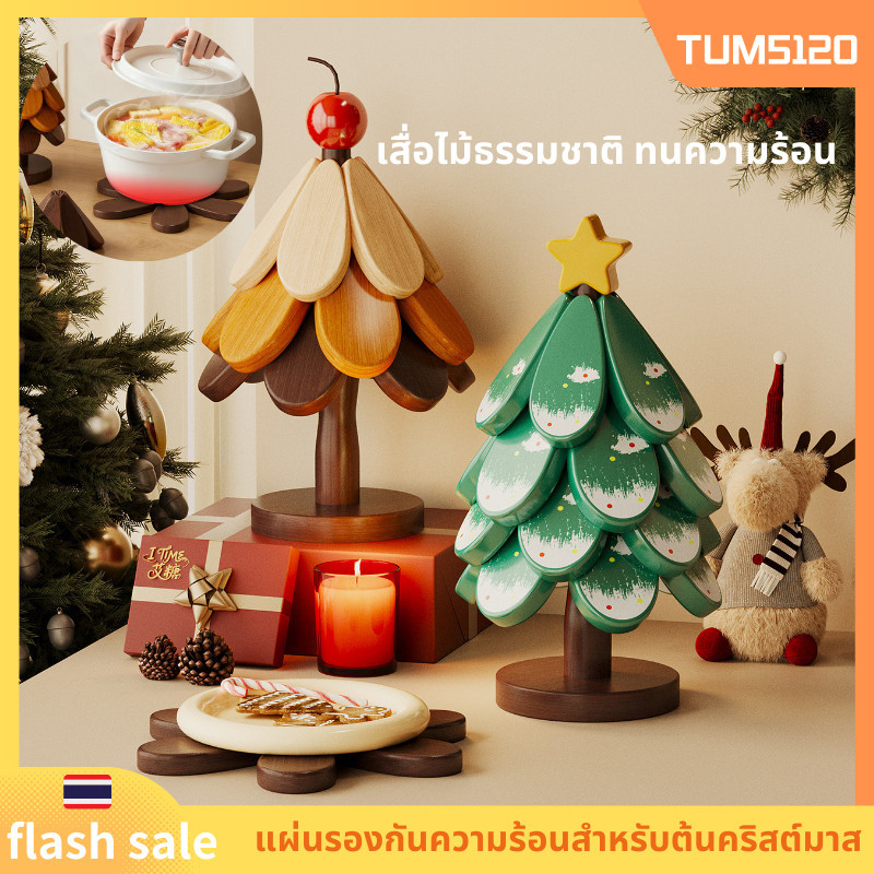 ที่รองหม้อไม้ ที่รองหม้อไม้ รองจาน ยางพาราทรงคริสต์มาส 5 ชิ้น กันความร้อน ของขวัญคริสต์มาส ตกแต่งบ้าน แฮนด์เมด