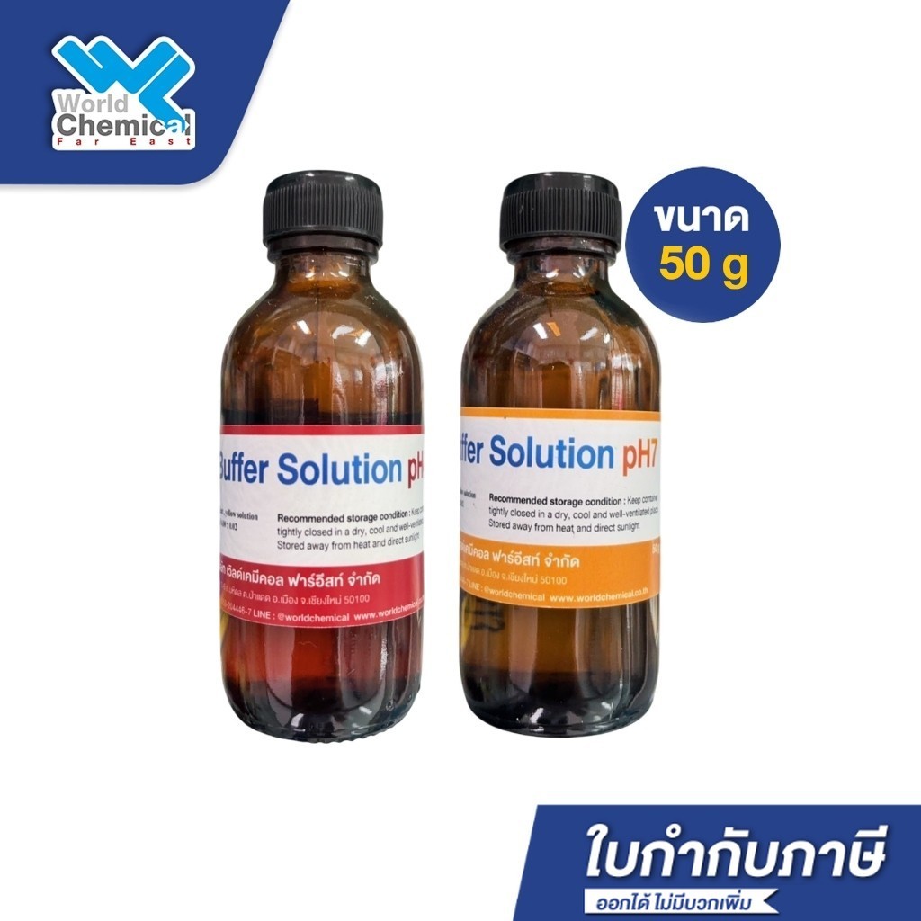 น้ำยา PH Buffer Solution 4 หรือ 7 ขนาด 50 กรัม