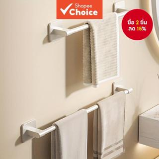 บาร์ผ้าขนหนูติดผนังแบบไม่ต้องเจาะรูสีขาว: 40-60 ซม. ชั้นวางผ…