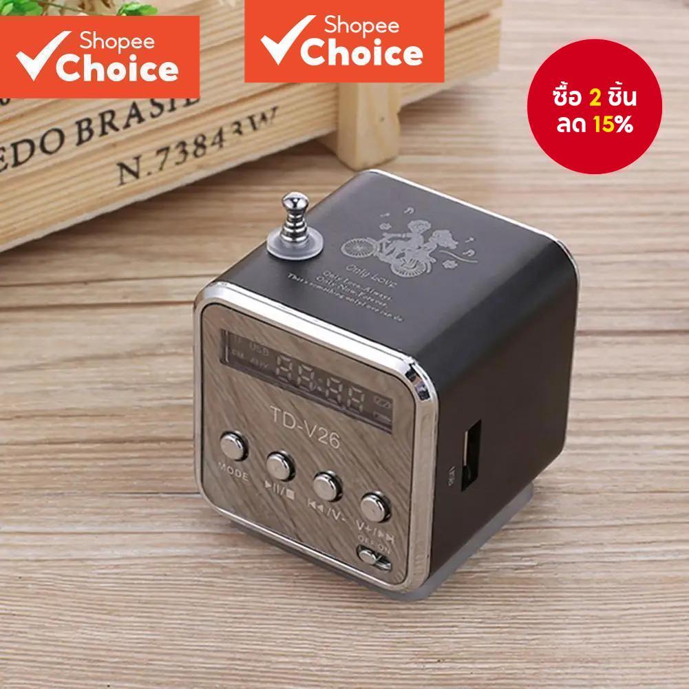 [Shopee Choice] TD-V26 ลําโพงมินิบลูทูธวิทยุ FM เครื่องเล่น MP3 Soundbar รองรับ TF Card ลําโพงขนาดเล็กแบบพกพา