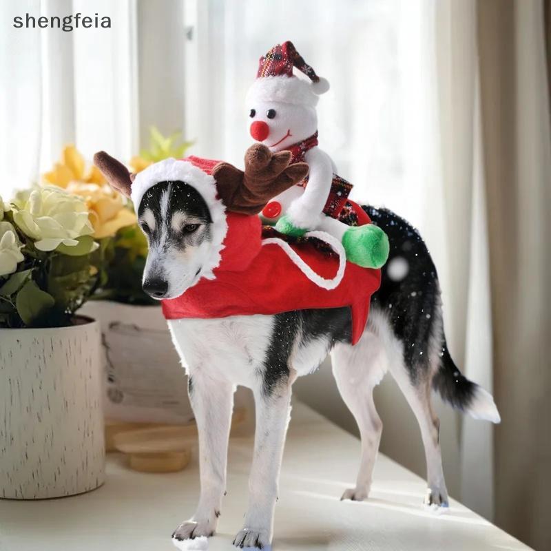 [SFI] สัตว์เลี้ยงตลกคริสต์มาส Snowman ขี่เครื่องแต่งกายม้าแต่งตัวสุนัขแมวลูกสุนัขคอสเพลย์ปาร์ตี้ Fre