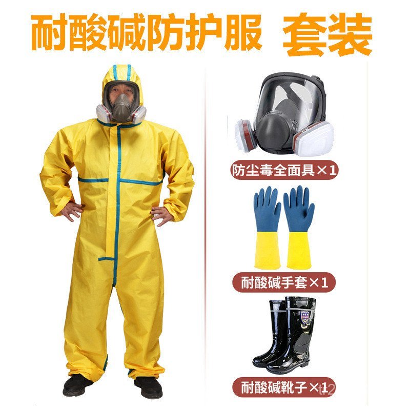 ชีวเคมีทุ่มเทหน้ากากก๊าซเคมีเสื้อผ้าทดลองสารเคมีกรดด่างทนสีสเปรย์ทรงจําเสื้อผ้าป้องกันเต็มร่างกายระบ