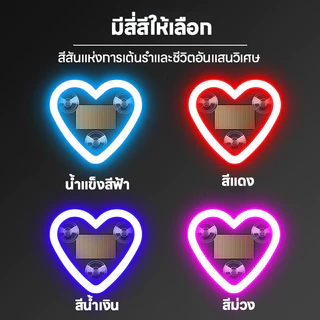 💖💙【MM-149-SOLAR】 ไฟ LEDโซล่าเซลล์รูปหัวใจ ติดหน้ากระจกรถ (IP65) พลังงานแสงอาทิตย์ สำหรับติด