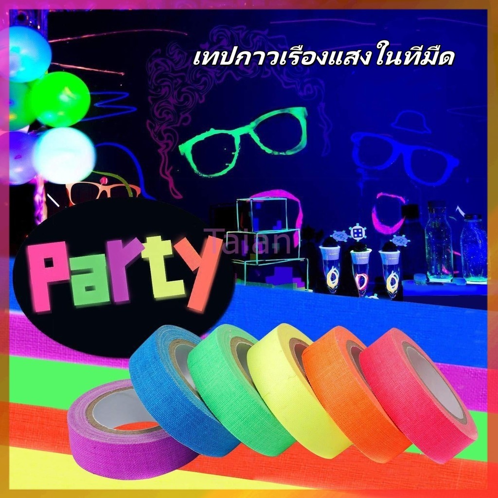 Taian เทปผ้าฝ้ายเรืองแสง UV / เทปผ้านีออน มีกาวในตัว / นีออนเทปเรืองแสง15mmx5m