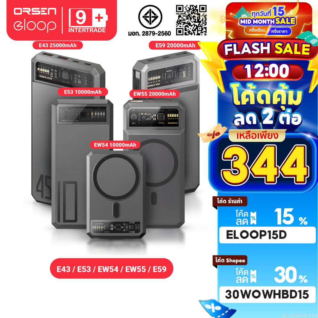 [344บ.ลดใหญ่] Orsen by Eloop E53 E59 EW54 EW55 E43 MagCharge แบตสำรอง ไร้สาย ชาร์จเร็ว PD 20W 45W PPS QC3.0