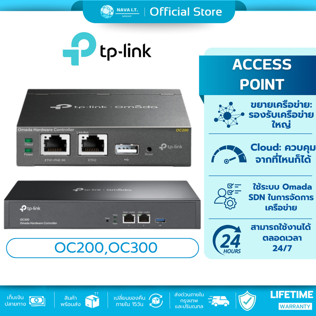 🛵มีส่งด่วน💨  TP-LINK OC200 OC300 OMADA WI-FI NETWORK CONTROLLER ACCESS POINT ประกันตลอดการใช้งาน