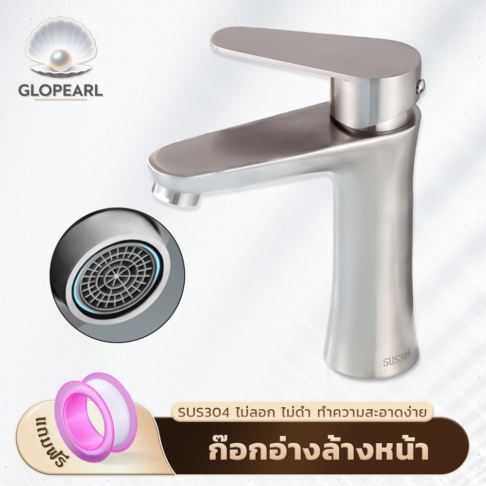 GLOPEARL ก๊อกน้ำอ่างล้างหน้า สแตนเลส 304 แท้ เปิด-ปิดนุ่มนวล ไส้วาล์วทองเหลือง ทนทาน