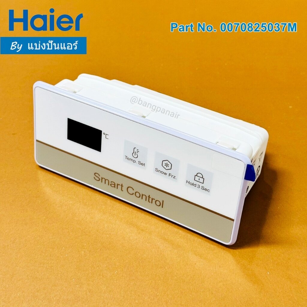 กล่องคอนโทรลตู้แช่ไฮเออร์ Haier ของแท้ Part No. 0070825037M