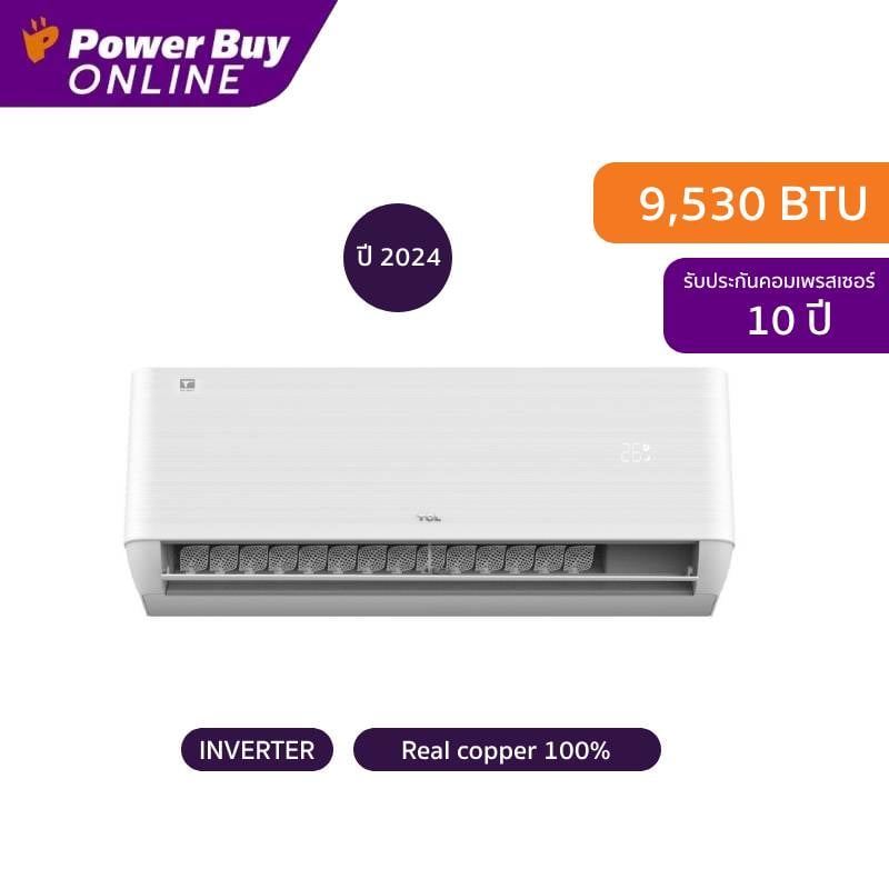 [จัดส่งพร้อมติดตั้ง] TCL แอร์ติดผนัง T-PRO Premium Series 9530 BTU Inverter รุ่น T-PROS10