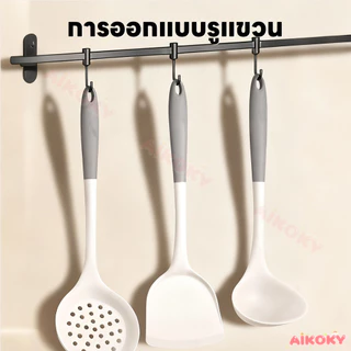 AIKOKY ชุดเครื่องครัวซิลิโคน ชุดเซ็ตเครื่องครัว ล้างง่าย ตะหลิวซิลิโคน กันแบคทีเรีย ตะหลิวซิลิโคน