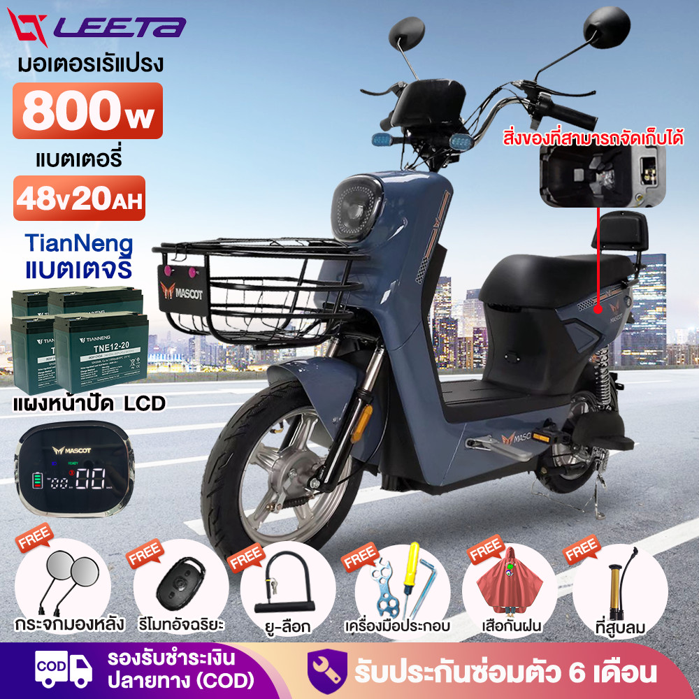 ติดตั้ง100%LEETA จักรยานไฟฟ้า 800W48V20AH รถไฟฟ้า ผู้ใหญ่ electric bike สกูตเตอร์ไฟฟ้า มีกระจกมองหลัง พื้นที่จัดเก็บ