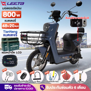 ติดตั้ง100%LEETA จักรยานไฟฟ้า 800W48V20AH รถไฟฟ้า ผู้ใหญ่ el…