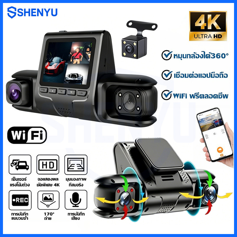 ประกัน10ปี Full HD กล้องติดรถยนต์ 4K+WIFI+3กล้อง รองรับบันทึกขณะจอด24ชม wifi ดูผ่านมือถือ พร้อมเมม 32GB/64GB Car Camera